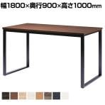 ハイテーブル BX ミーティングテーブル スタンディング 抗菌天板 ロの字脚 ナチュラル 国産 幅1800×奥行900×高さ1000mm BX-1890H