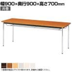 ミーティングテーブル CK 会議用テーブル 棚付き 4本脚 スチールパイプ脚 共巻 国産 幅900×奥行900mm CK-0909TM