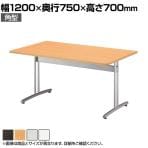 ミーティングテーブル CRT 会議用テーブル 抗菌天板 T字脚 角型 国産 幅1200×奥行750mm CRT-1275K