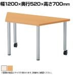 キャスター付きテーブル ER 児童 塾 学校向け 抗菌天板 木製天板 台形 シンプル 国産 幅1200×奥行520×高さ700mm
