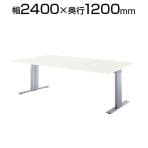 エグゼクティブテーブル HTH 高級会議テーブル ワイヤリングBOXなしタイプ 国産 幅2400×奥行1200×高さ720mm HTH-2412