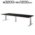エグゼクティブテーブル HTH 高級会議テーブル ワイヤリングBOXなしタイプ 国産 幅3200×奥行1200×高さ720mm HTH-3212