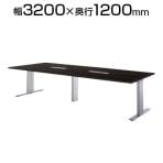 エグゼクティブテーブル HTH 高級会議テーブル ワイヤリングBOXタイプ 国産 幅3200×奥行1200×高さ720mm HTH-3212W