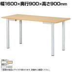 病院 医療施設 ナーステーブル 角型 国産 幅1600×奥行900×高さ900mm