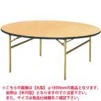 パーティ・レセプション用・折りたたみテーブル/半円型/シナベニアタイプ・スチール脚/国産 幅1500×奥行750mm/RT-1500HR