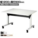 ハイテーブル SWT 昇降テーブル ラチェット式昇降 車いす対応 天板跳ね上げ 平行スタッキング 抗菌天板 国産 幅1200×奥行900×高さ700-1000mm SWT-1290