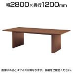 ミーティングテーブル WOP 会議用テーブル 抗菌天板 ワイヤリングボックスなし 国産 幅2800×奥行1200×高さ720mm WOP-2812
