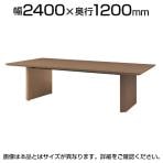 ミーティングテーブル WOP 会議用テーブル 抗菌天板 ワイヤリングボックスなし 国産 幅2400×奥行1200×高さ720mm WOP-T2412