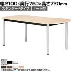 ミーティングテーブル WR 会議用テーブル 抗菌天板  ボート型天板 ワイヤリングボックスなし 国産 幅2100×奥行750×高さ720mm WR-2175B