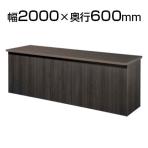 高級会議テーブル エグゼクティブテーブル 舟底テーパーエッジ 指紋レス天板/国産 幅2000×奥行600×高さ700mm/YFM-6020 【ダークウッド マホガニー】