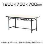 ダイニングテーブル YZ 食堂 休憩室 スツールハンガー付き 黒塗装脚 4人用 国産 幅1200×奥行750×高さ700mm YZ-1275