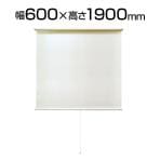 シングルロールスクリーン マグネットタイプ 幅600mm×高さ1900mm マグネット取り付け スプリング巻き上げ