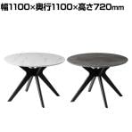 ダイニングテーブル VT-4 幅1100×奥行1100×高さ720mm 石目調 シンプル おしゃれ 食卓テーブル 机 ダイニング リビング ナチュラル ラウンジ カフェ ロビー