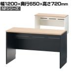 NFシリーズ フリーアドレスデスク 片面タイプ 幅1200×奥行650×高さ720mm 配線ボックス付き オフィスデスク ミーティングテーブル 会議用テーブル