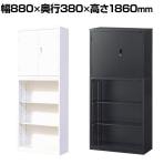 【国産】スチール書庫 上下セット 両開き+オープン 鍵付き ホワイト ブラック 幅880×奥行380×高さ1860mm スチールキャビネット オフィス 収納 事務所
