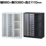 【国産】【完成品】コンビ書庫 書類ケース2列+オープン棚 ホワイト ブラック 幅880×奥行380×高さ1110mm スチール書庫 スチールキャビネット オフィス 収納 事務所 引き出し 整理トレー 書類整理