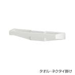 [オプション]スチールロッカー用 タオル・ネクタイ掛け