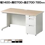 【日本製】スチールデスクSC 片袖机 引き出し 配線穴 アジャスター 鍵付 幅1400×奥行700×高さ700/720mm オフィスデスク ワークデスク 事務机