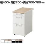 【日本製】スチールデスクSC 脇机 3段 鍵付き オールロック錠 サイドデスク サイドキャビネット アジャスター 幅400×奥行700×高さ700/720mm