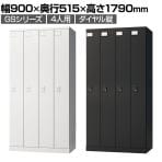 ロッカー スチールロッカー 4人用 4列1段 GSシリーズ 鍵付き ダイヤル錠 個人ロッカー 更衣ロッカー オフィス ネームプレート 鏡 収納 幅900×奥行515×高さ1790mm