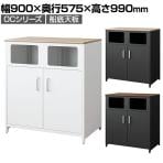 OCシリーズ 収納カウンター ゴミ箱収納タイプ 船底天板 スチール製 幅900×奥行575×高さ990mm スリット カウンター収納 キッチン ゴミ箱 収納 休憩室