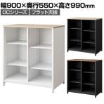OCシリーズ 収納カウンター オープンタイプ フラット天板 スチール製 幅900×奥行550×高さ990mm スリット カウンター収納 可動棚 キッチン 休憩室