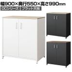 OCシリーズ 収納カウンター 開き戸タイプ フラット天板 スチール製 幅900×奥行550×高さ990mm スリット カウンター収納 可動棚 キッチン 休憩室