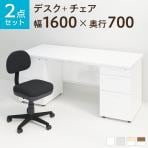 【チェア)ブラック・デスク)天板・本体ニューグレー:次回入荷未定】【デスクチェアセット】オフィスデスク スチールデスク 両袖机 幅1600×奥行700×高さ700mm + オフィスチェア レプリ セット