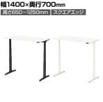 オカムラ スイフトネックス Swift Nex 昇降デスク 平机 スタンダードストローク スクエアエッジ ホワイト天板 342AHD 幅1400×奥行700×高さ650～1250mm 電動昇降デスク スタンディングデスク パソコンデスク テレワーク 昇降テーブル