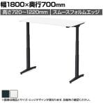 オカムラ スイフトネックス Swift Nex 昇降デスク 平机 ショートストローク スムースフォルムエッジ ホワイト天板 342BFA 幅1800×奥行700×高さ720～1220mm 電動昇降デスク スタンディングデスク パソコンデスク テレワーク 昇降テーブル