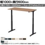 オカムラ スイフトネックス Swift Nex 昇降デスク 平机 ショートストローク スムースフォルムエッジ 342BLF 幅1000×奥行600×高さ720～1220mm 電動昇降デスク スタンディングデスク パソコンデスク テレワーク 昇降テーブル