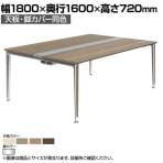 オカムラ PRECEDE フリーアドレスデスク 4人用 フリースタンディング両面タイプ 3A21AE 3A24AE 天板・脚カバー同色 プライズウッド天板 ポリッシュ脚 幅1800×奥行1600×高さ720mm