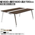 オカムラ プリシード PRECEDE フリーアドレスデスク 4人用 フリースタンディング両面タイプ 3A21AF 3A24AF 天板・脚カバー同色 プライズウッド天板 塗装脚 幅1600×奥行1600×高さ720mm