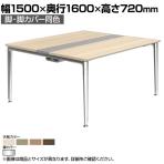 オカムラ プリシード PRECEDE フリーアドレスデスク 4人用 フリースタンディング両面タイプ 3A21AG 3A24AG 脚・脚カバー同色 プライズウッド天板 ポリッシュ脚 幅1500×奥行1600×高さ720mm