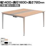 オカムラ プリシード PRECEDE フリーアドレスデスク 4人用 フリースタンディング両面タイプ 3A21AH 3A24AH 天板・脚カバー同色 ネオウッド/ホワイト天板 塗装脚 幅1400×奥行1600×高さ720mm