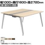 オカムラ プリシード PRECEDE フリーアドレスデスク 4人用 フリースタンディング両面タイプ 3A21AK 3A24AK 脚・脚カバー同色 プライズウッド天板 ポリッシュ脚 幅1000×奥行1600×高さ720mm
