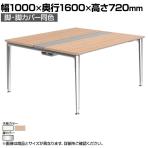 オカムラ PRECEDE フリーアドレスデスク 4人用 フリースタンディング両面タイプ 3A21AK 3A24AK 脚・脚カバー同色 ネオウッド/ホワイト天板 ポリッシュ脚 幅1000×奥行1600×高さ720mm