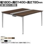 オカムラ プリシード PRECEDE フリーアドレスデスク 4人用 フリースタンディング両面タイプ 3A21EE 3A24EE 脚・脚カバー同色 プライズウッド天板 塗装脚 幅1800×奥行1400×高さ720mm