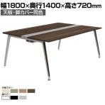 オカムラ プリシード PRECEDE フリーアドレスデスク 4人用 フリースタンディング両面タイプ 3A21EE 3A24EE 天板・脚カバー同色 プライズウッド天板 塗装脚 幅1800×奥行1400×高さ720mm