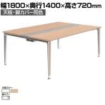 オカムラ PRECEDE フリーアドレスデスク 4人用 フリースタンディング両面タイプ 3A21EE 3A24EE 天板・脚カバー同色 ネオウッド/ホワイト天板 ポリッシュ脚 幅1800×奥行1400×高さ720mm