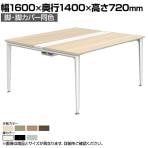 オカムラ プリシード PRECEDE フリーアドレスデスク 4人用 フリースタンディング両面タイプ 3A21EF 3A24EF 脚・脚カバー同色 プライズウッド天板 塗装脚 幅1600×奥行1400×高さ720mm