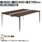 オカムラ PRECEDE フリーアドレスデスク 4人用 フリースタンディング両面タイプ 3A21EF 3A24EF 天板・脚カバー同色 プライズウッド天板 ポリッシュ脚 幅1600×奥行1400×高さ720mm