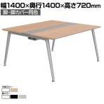 オカムラ プリシード PRECEDE フリーアドレスデスク 4人用 フリースタンディング両面タイプ 3A21EH 3A24EH 脚・脚カバー同色 ネオウッド/ホワイト天板 塗装脚 幅1400×奥行1400×高さ720mm