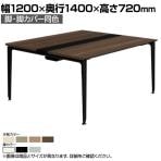 オカムラ プリシード PRECEDE フリーアドレスデスク 4人用 フリースタンディング両面タイプ 3A21EJ 3A24EJ 脚・脚カバー同色 プライズウッド天板 塗装脚 幅1200×奥行1400×高さ720mm