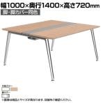 オカムラ PRECEDE フリーアドレスデスク 4人用 フリースタンディング両面タイプ 3A21EK 3A24EK 脚・脚カバー同色 ネオウッド/ホワイト天板 ポリッシュ脚 幅1000×奥行1400×高さ720mm