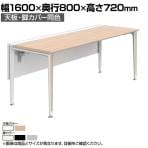 オカムラ プリシード PRECEDE フリーアドレスデスク フリースタンディング片面タイプ 3A21GF 3A24GF 天板・脚カバー同色 ネオウッド/ホワイト天板 塗装脚 幅1600×奥行800×高さ720mm