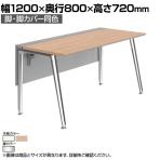 オカムラ PRECEDE フリーアドレスデスク フリースタンディング片面タイプ 3A21GJ 3A24GJ 脚・脚カバー同色 ネオウッド/ホワイト天板 ポリッシュ脚 幅1200×奥行800×高さ720mm