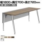 オカムラ プリシード PRECEDE フリーアドレスデスク フリースタンディング片面タイプ 3A21LE 3A24LE 脚・脚カバー同色 プライズウッド天板 ポリッシュ脚 幅1800×奥行700×高さ720mm