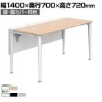 オカムラ プリシード PRECEDE フリーアドレスデスク フリースタンディング片面タイプ 3A21LH 3A24LH 脚・脚カバー同色 ネオウッド/ホワイト天板 塗装脚 幅1400×奥行700×高さ720mm