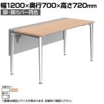 オカムラ PRECEDE フリーアドレスデスク フリースタンディング片面タイプ 3A21LJ 3A24LJ 脚・脚カバー同色 ネオウッド/ホワイト天板 ポリッシュ脚 幅1200×奥行700×高さ720mm